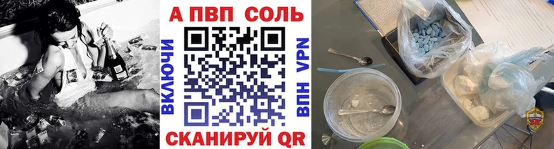 Alfa_PVP Crystall  мега маркетплейс  Боготол 