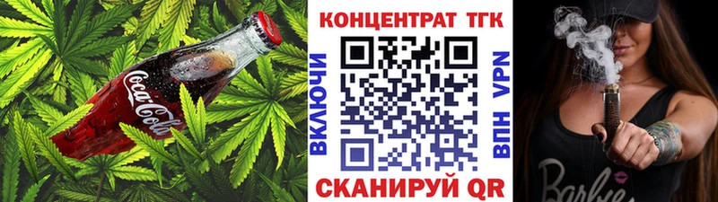Cannafood конопля  Боготол 