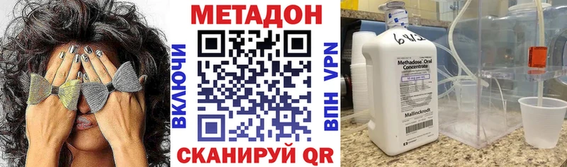 кракен как войти  купить  цена  Боготол  МЕТАДОН белоснежный 