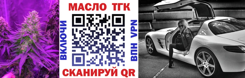 Дистиллят ТГК гашишное масло  сколько стоит  Боготол 